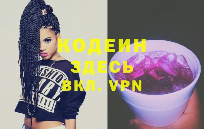 кракен онион  Усолье-Сибирское  Кодеиновый сироп Lean Purple Drank  хочу наркоту 