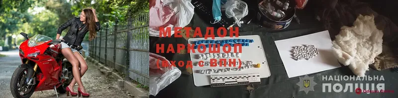 МЕТАДОН methadone  Усолье-Сибирское 